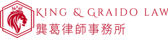 DOCONCHAIN Client logo - King & Graido Law